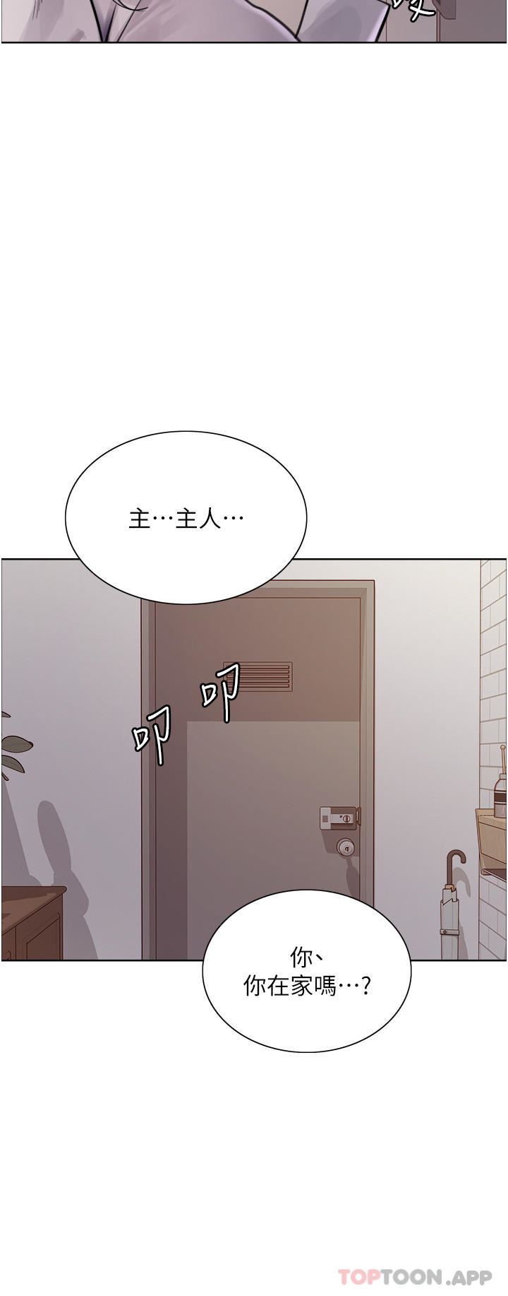 《色轮眼》漫画最新章节第58话 - 教训嘴秋绿茶婊免费下拉式在线观看章节第【8】张图片