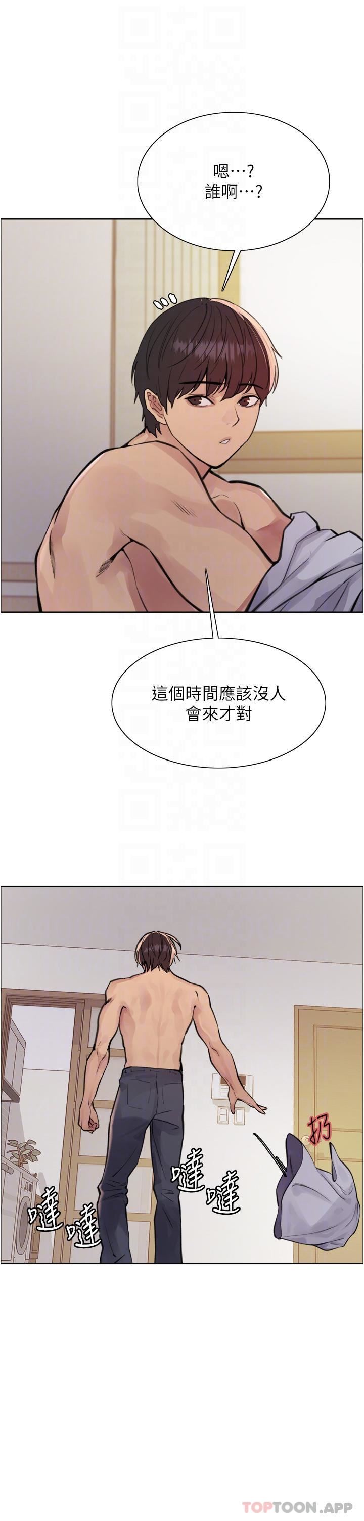 《色轮眼》漫画最新章节第58话 - 教训嘴秋绿茶婊免费下拉式在线观看章节第【9】张图片