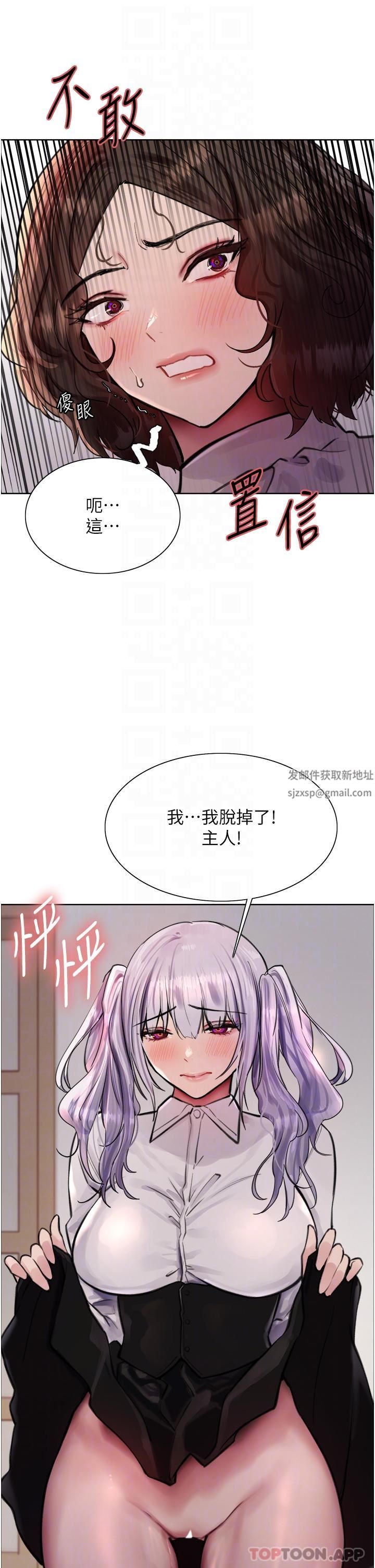 《色轮眼》漫画最新章节第58话 - 教训嘴秋绿茶婊免费下拉式在线观看章节第【30】张图片