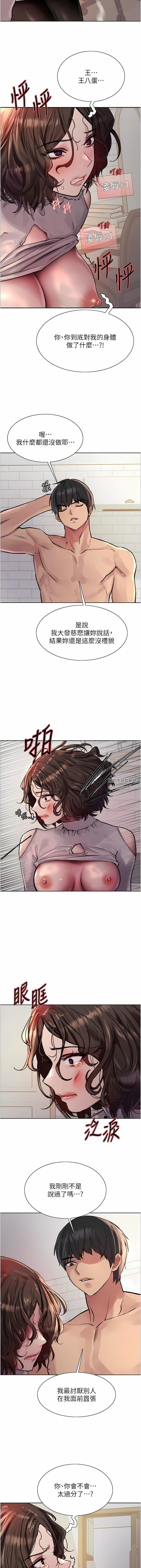 《色轮眼》漫画最新章节第59话 - 把破麻电到漏尿免费下拉式在线观看章节第【5】张图片