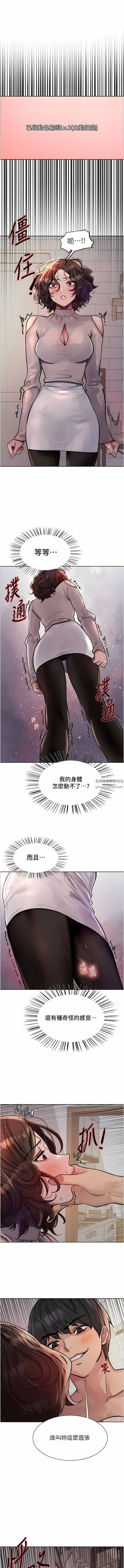 《色轮眼》漫画最新章节第59话 - 把破麻电到漏尿免费下拉式在线观看章节第【1】张图片