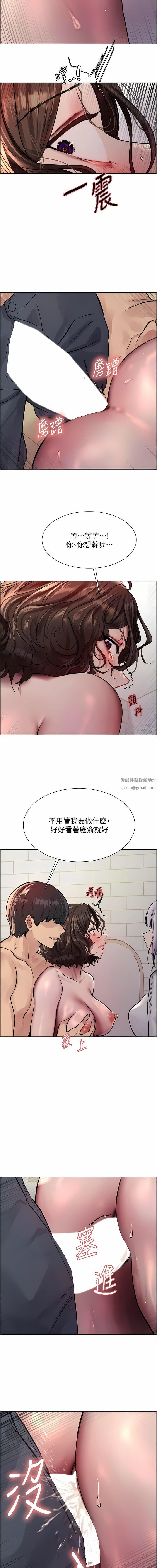 《色轮眼》漫画最新章节第59话 - 把破麻电到漏尿免费下拉式在线观看章节第【13】张图片