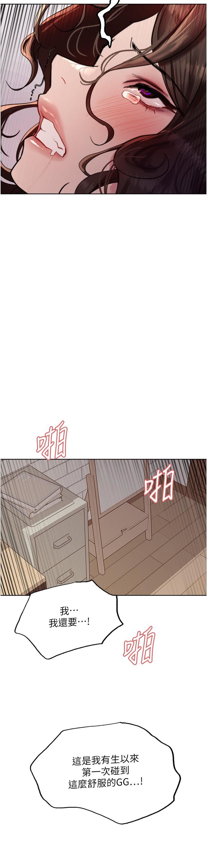 《色轮眼》漫画最新章节第60话 - 庭俞…你男友好厉害…♥免费下拉式在线观看章节第【41】张图片