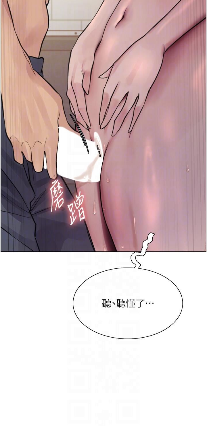 《色轮眼》漫画最新章节第60话 - 庭俞…你男友好厉害…♥免费下拉式在线观看章节第【32】张图片