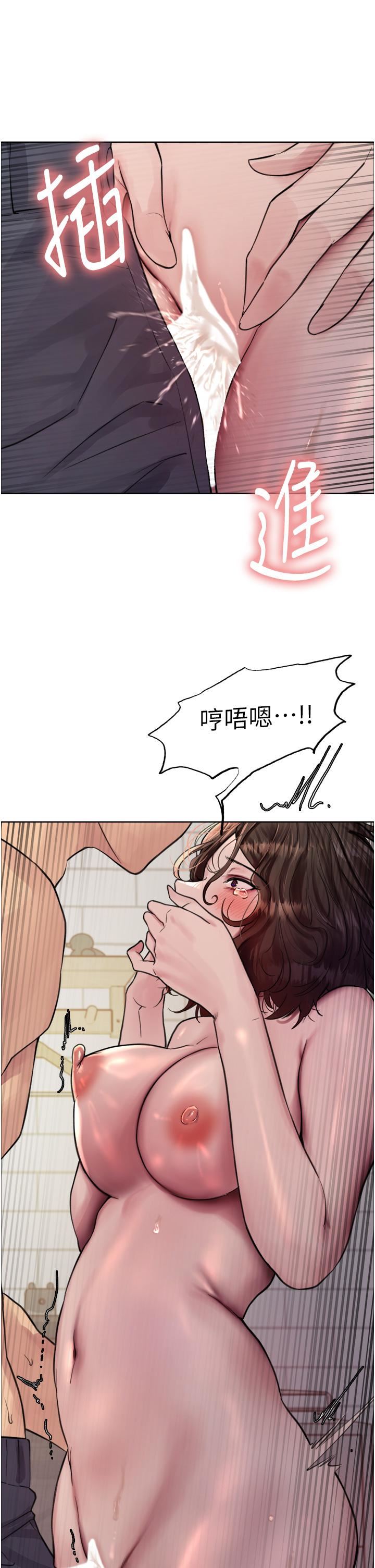 《色轮眼》漫画最新章节第60话 - 庭俞…你男友好厉害…♥免费下拉式在线观看章节第【33】张图片