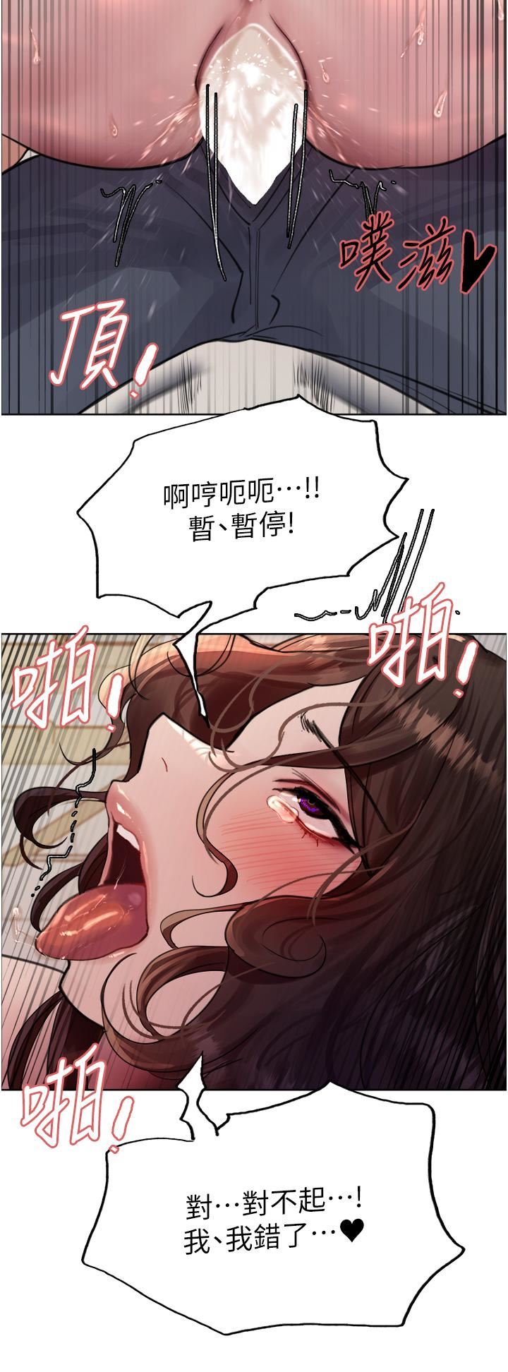 《色轮眼》漫画最新章节第60话 - 庭俞…你男友好厉害…♥免费下拉式在线观看章节第【38】张图片