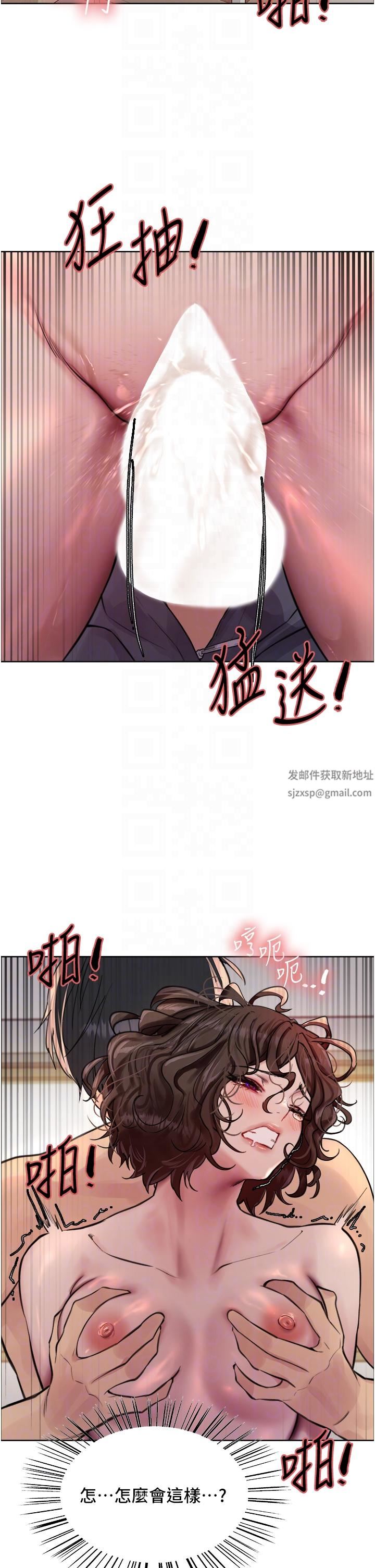 《色轮眼》漫画最新章节第60话 - 庭俞…你男友好厉害…♥免费下拉式在线观看章节第【6】张图片