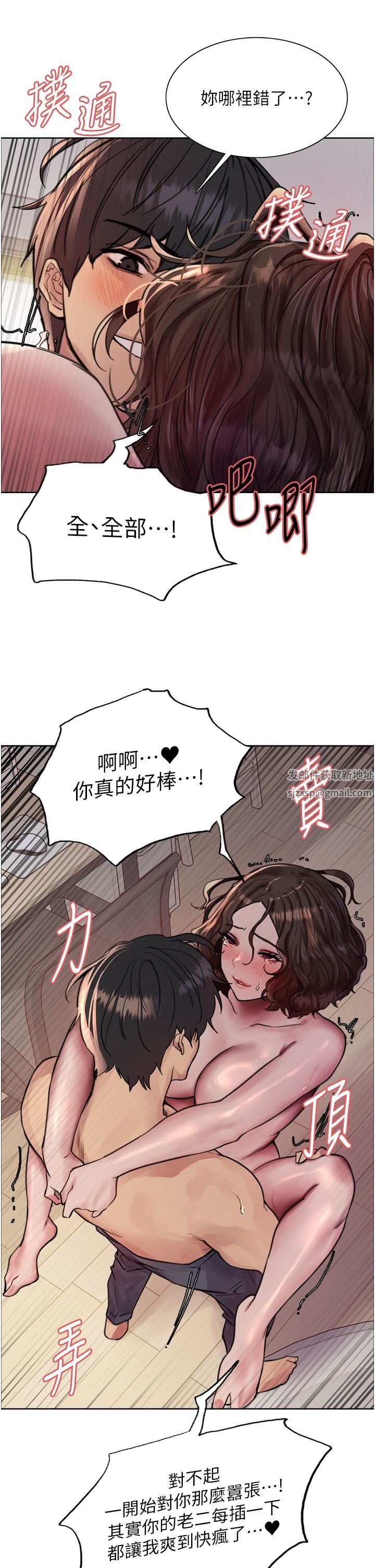 《色轮眼》漫画最新章节第60话 - 庭俞…你男友好厉害…♥免费下拉式在线观看章节第【39】张图片