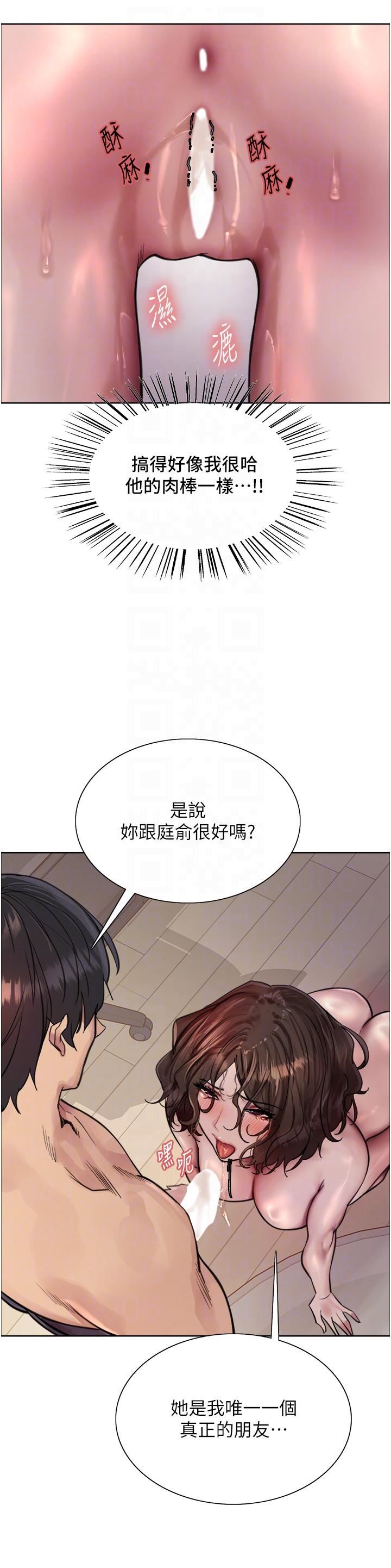 《色轮眼》漫画最新章节第60话 - 庭俞…你男友好厉害…♥免费下拉式在线观看章节第【26】张图片