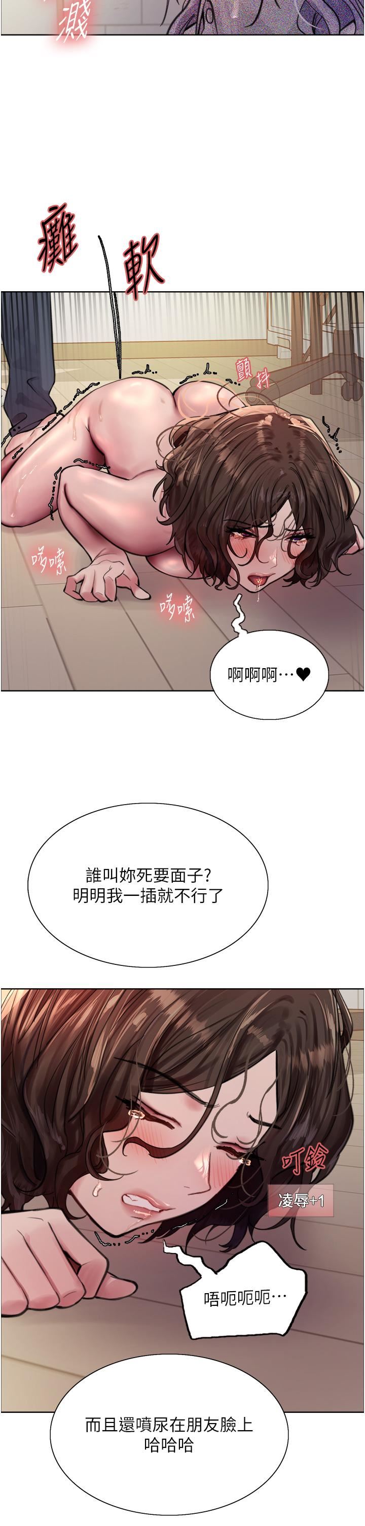 《色轮眼》漫画最新章节第60话 - 庭俞…你男友好厉害…♥免费下拉式在线观看章节第【19】张图片