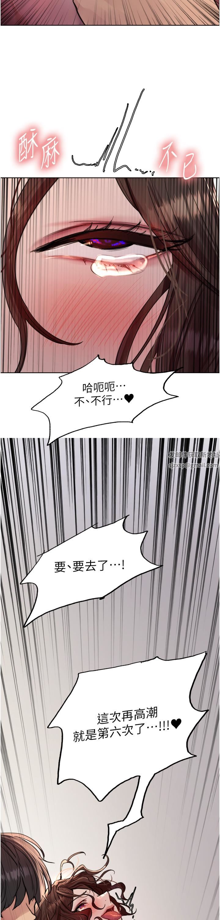 《色轮眼》漫画最新章节第60话 - 庭俞…你男友好厉害…♥免费下拉式在线观看章节第【46】张图片