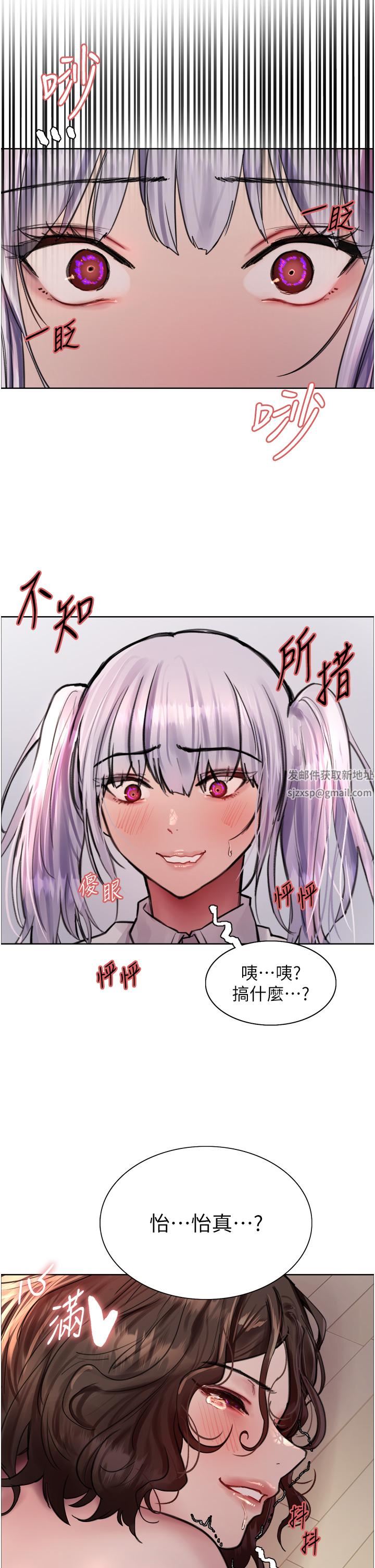 《色轮眼》漫画最新章节第60话 - 庭俞…你男友好厉害…♥免费下拉式在线观看章节第【49】张图片