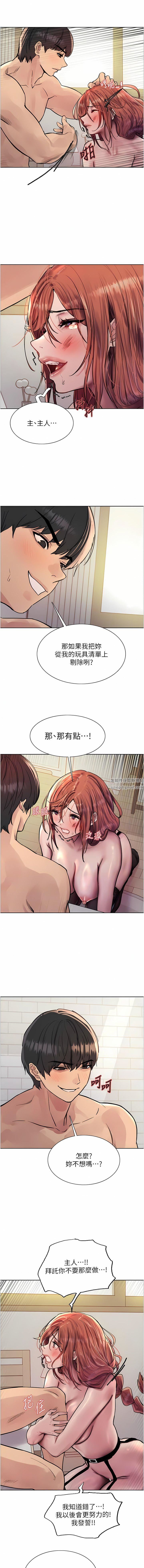 《色轮眼》漫画最新章节第61话 - 陷入危机的六奴隶们免费下拉式在线观看章节第【6】张图片