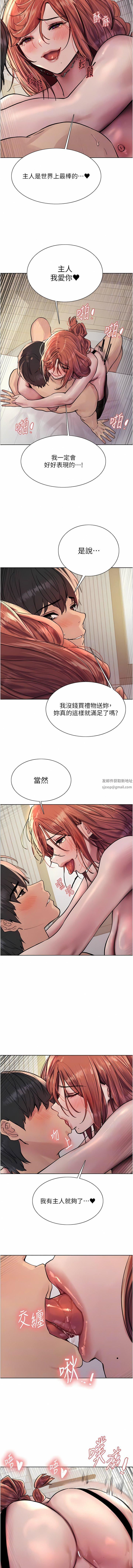 《色轮眼》漫画最新章节第61话 - 陷入危机的六奴隶们免费下拉式在线观看章节第【9】张图片