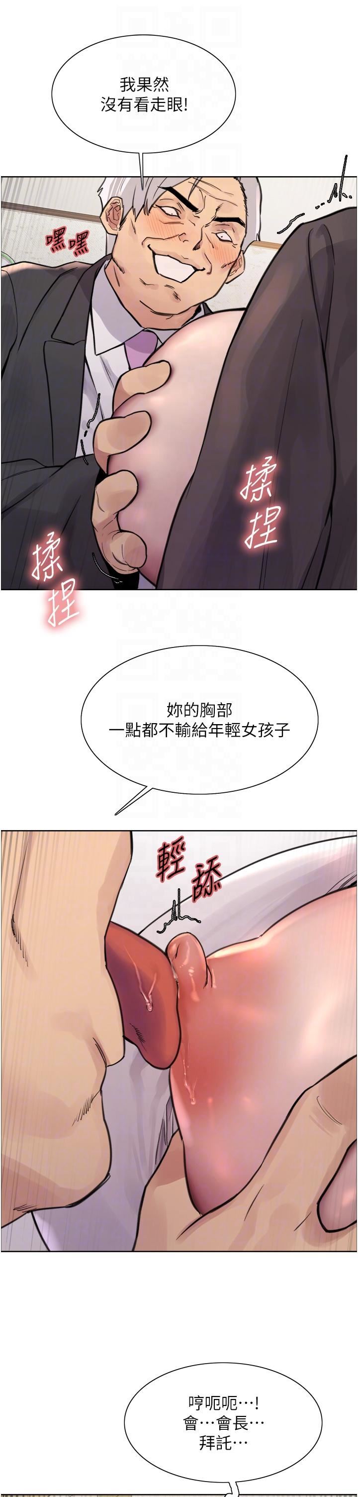 《色轮眼》漫画最新章节第62话 - 宇荣同学…救救我…!免费下拉式在线观看章节第【22】张图片