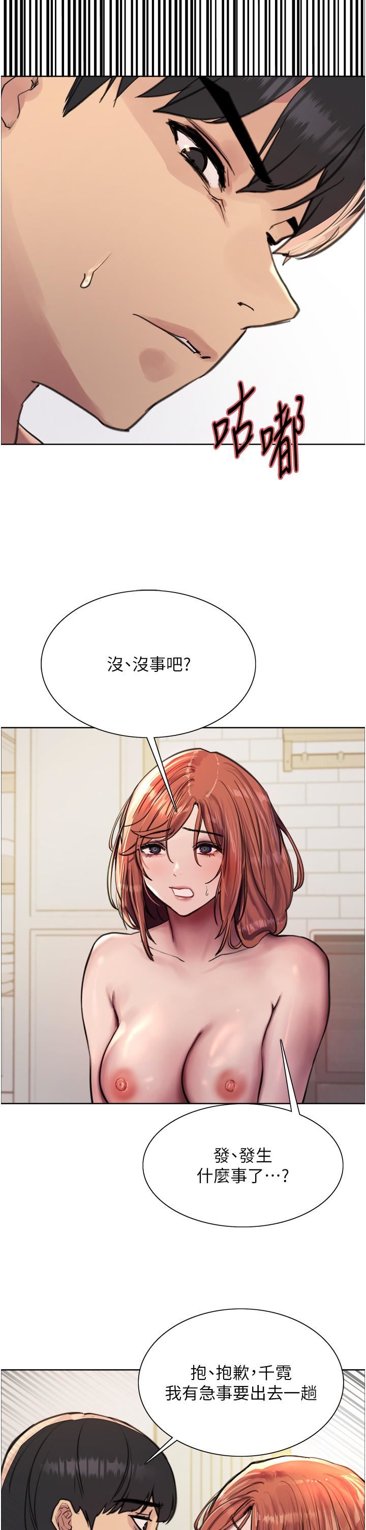 《色轮眼》漫画最新章节第62话 - 宇荣同学…救救我…!免费下拉式在线观看章节第【5】张图片