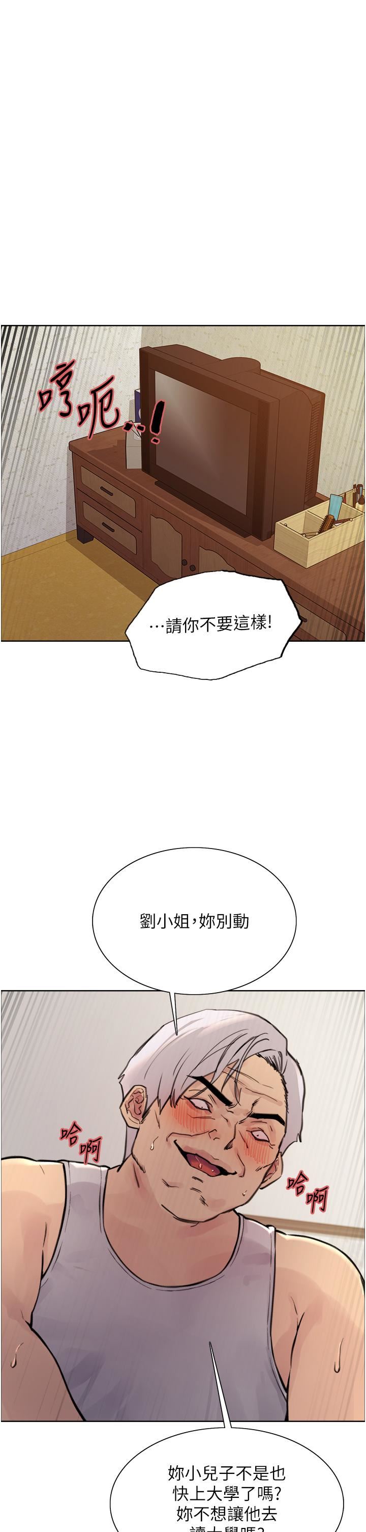 《色轮眼》漫画最新章节第62话 - 宇荣同学…救救我…!免费下拉式在线观看章节第【35】张图片