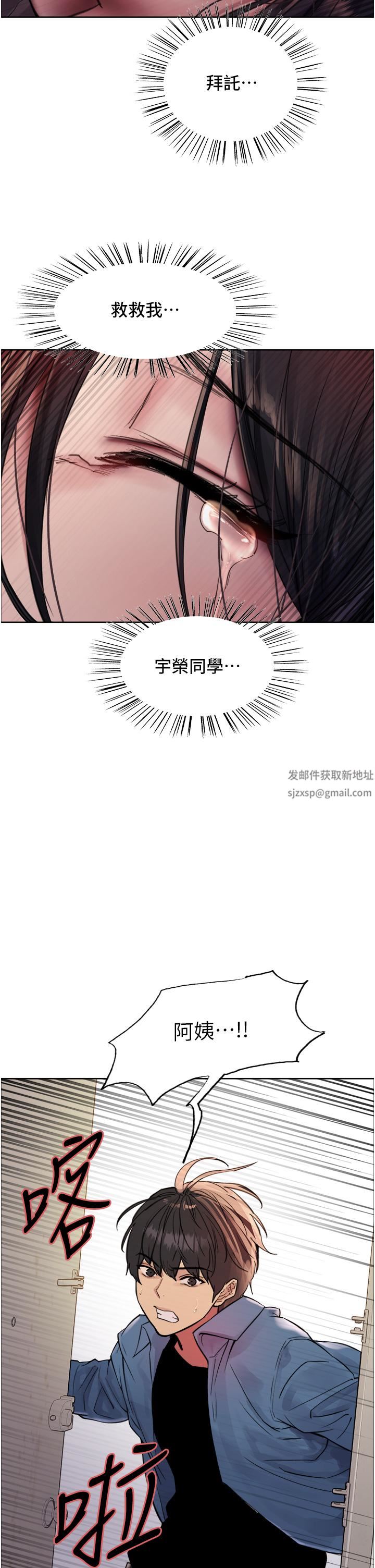 《色轮眼》漫画最新章节第62话 - 宇荣同学…救救我…!免费下拉式在线观看章节第【38】张图片