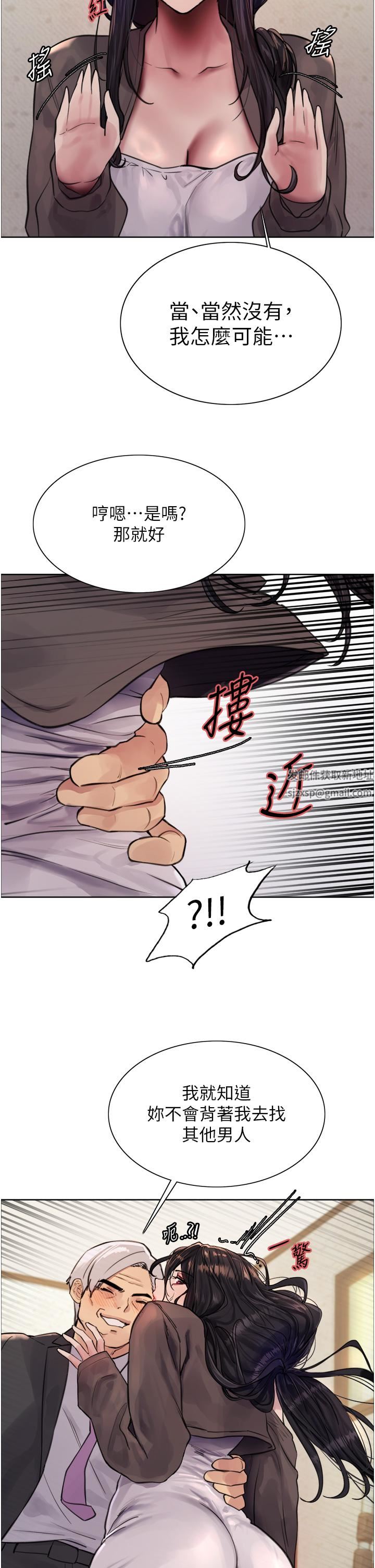 《色轮眼》漫画最新章节第62话 - 宇荣同学…救救我…!免费下拉式在线观看章节第【17】张图片