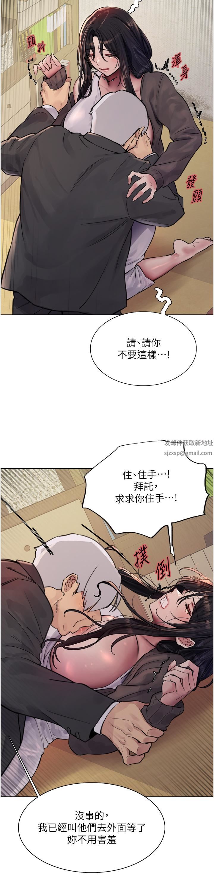 《色轮眼》漫画最新章节第62话 - 宇荣同学…救救我…!免费下拉式在线观看章节第【23】张图片