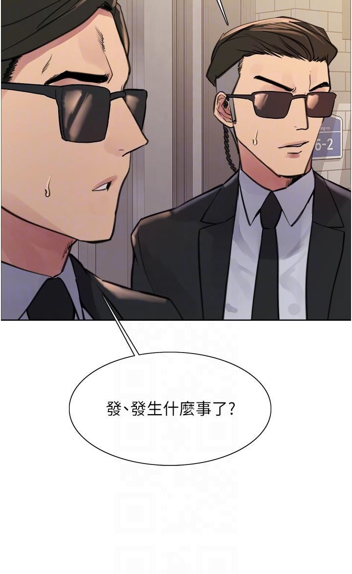 《色轮眼》漫画最新章节第62话 - 宇荣同学…救救我…!免费下拉式在线观看章节第【30】张图片