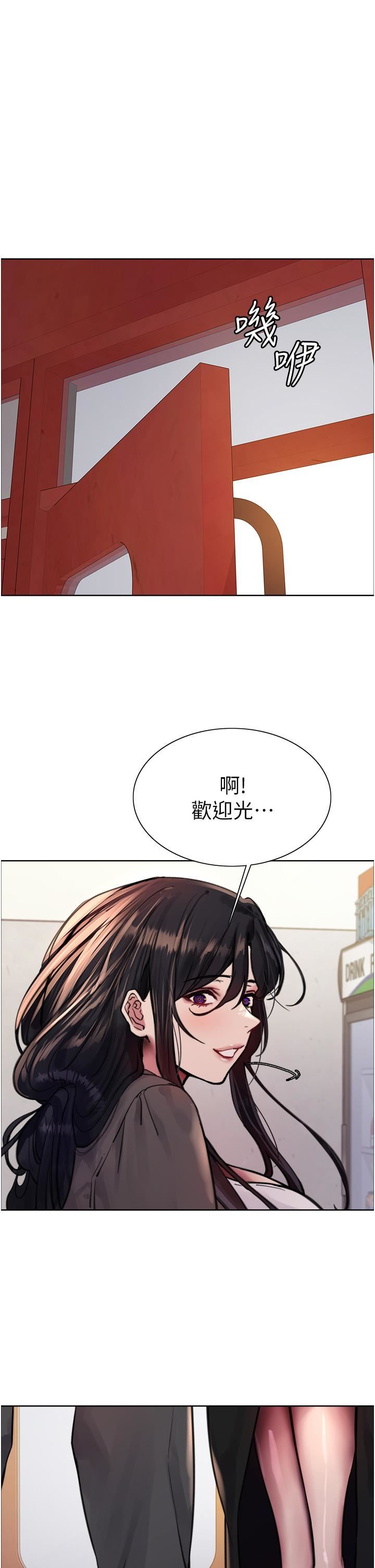 《色轮眼》漫画最新章节第62话 - 宇荣同学…救救我…!免费下拉式在线观看章节第【1】张图片