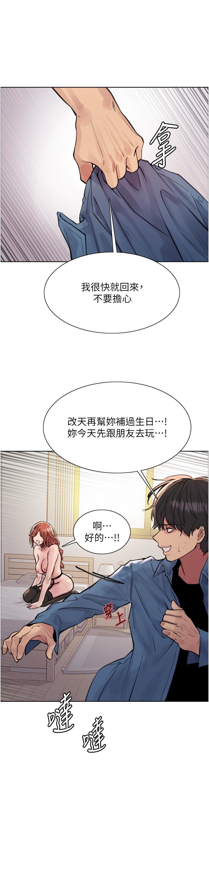 《色轮眼》漫画最新章节第62话 - 宇荣同学…救救我…!免费下拉式在线观看章节第【7】张图片