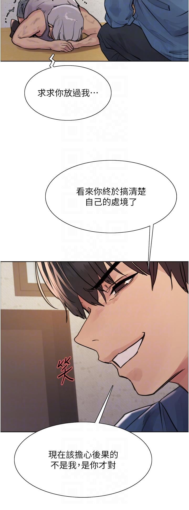 《色轮眼》漫画最新章节第63话 - 老公帮你洗干净免费下拉式在线观看章节第【32】张图片