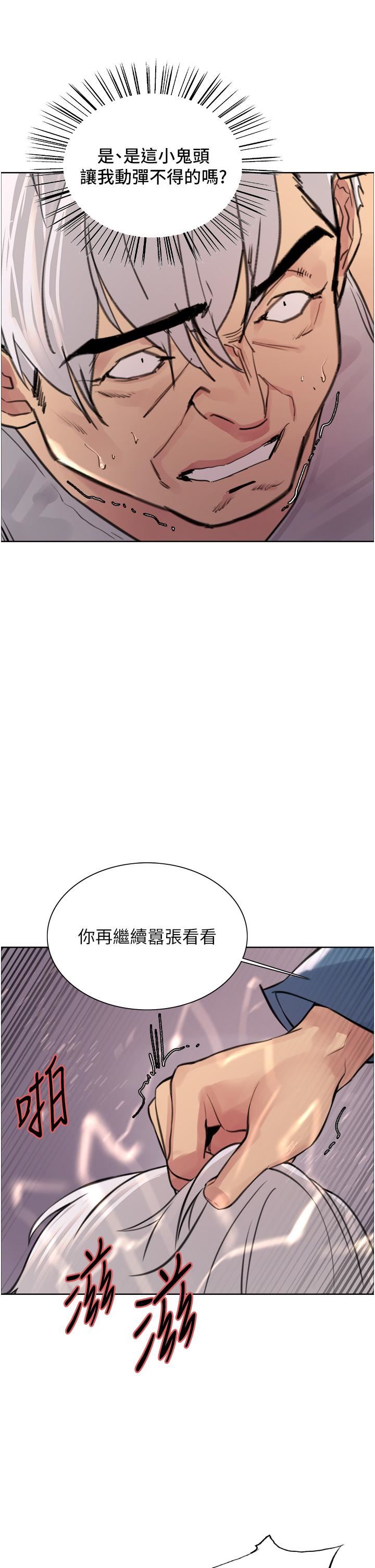 《色轮眼》漫画最新章节第63话 - 老公帮你洗干净免费下拉式在线观看章节第【27】张图片