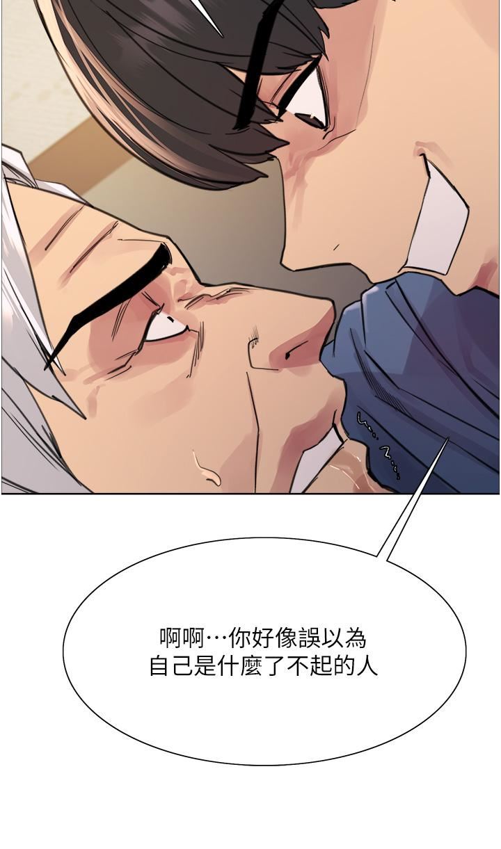 《色轮眼》漫画最新章节第63话 - 老公帮你洗干净免费下拉式在线观看章节第【23】张图片