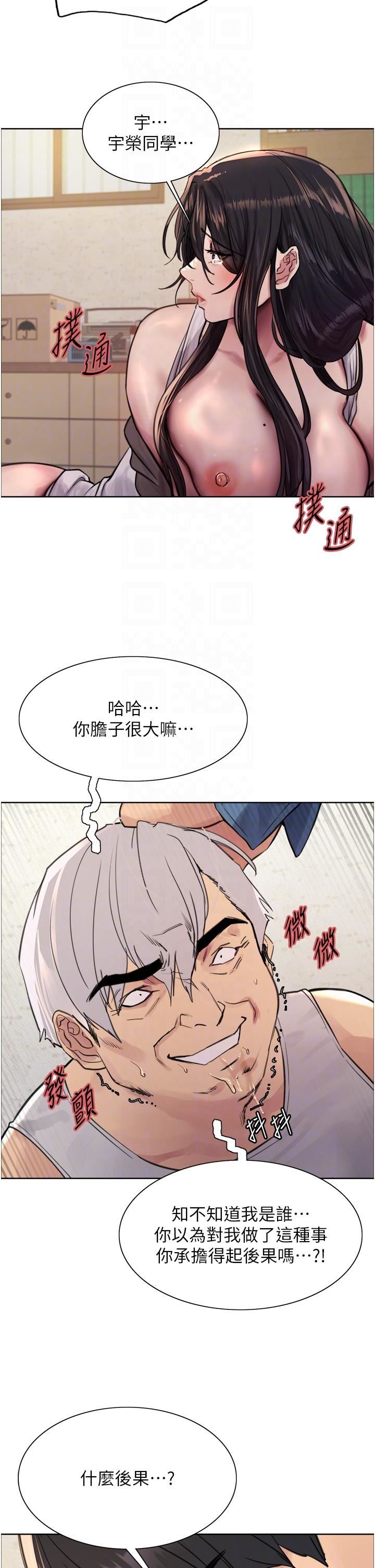 《色轮眼》漫画最新章节第63话 - 老公帮你洗干净免费下拉式在线观看章节第【22】张图片