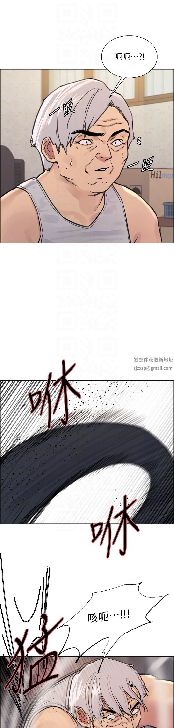 《色轮眼》漫画最新章节第63话 - 老公帮你洗干净免费下拉式在线观看章节第【18】张图片