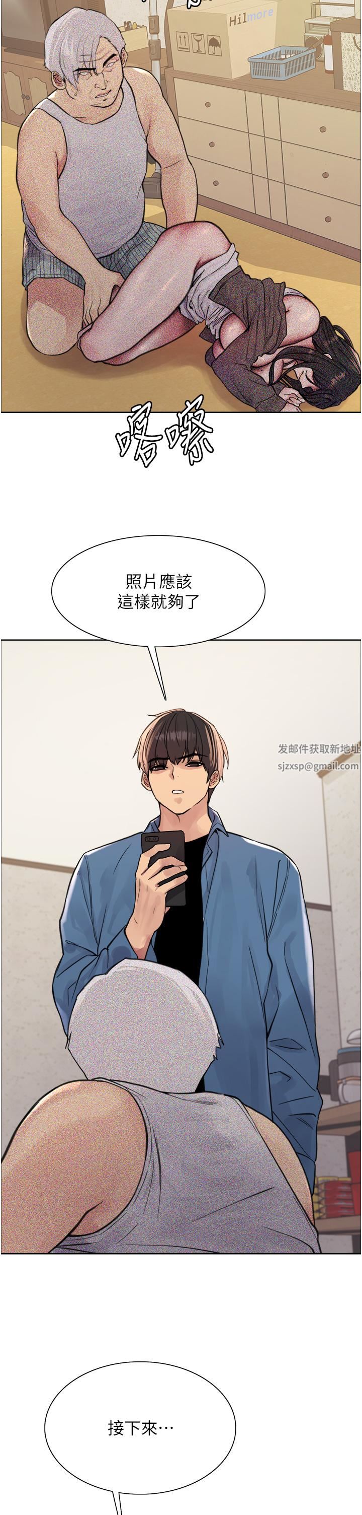 《色轮眼》漫画最新章节第63话 - 老公帮你洗干净免费下拉式在线观看章节第【15】张图片