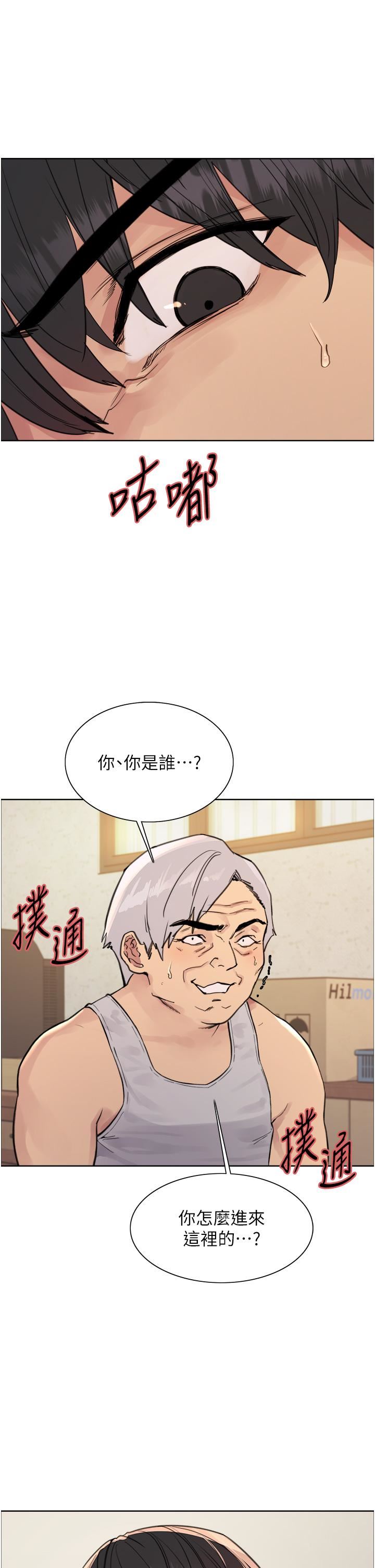 《色轮眼》漫画最新章节第63话 - 老公帮你洗干净免费下拉式在线观看章节第【9】张图片