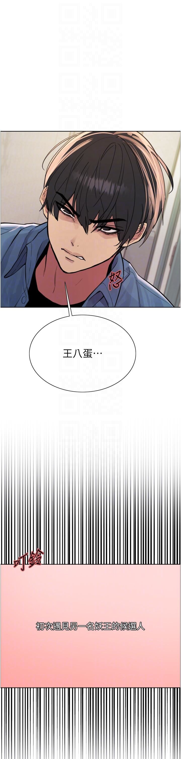 《色轮眼》漫画最新章节第63话 - 老公帮你洗干净免费下拉式在线观看章节第【6】张图片