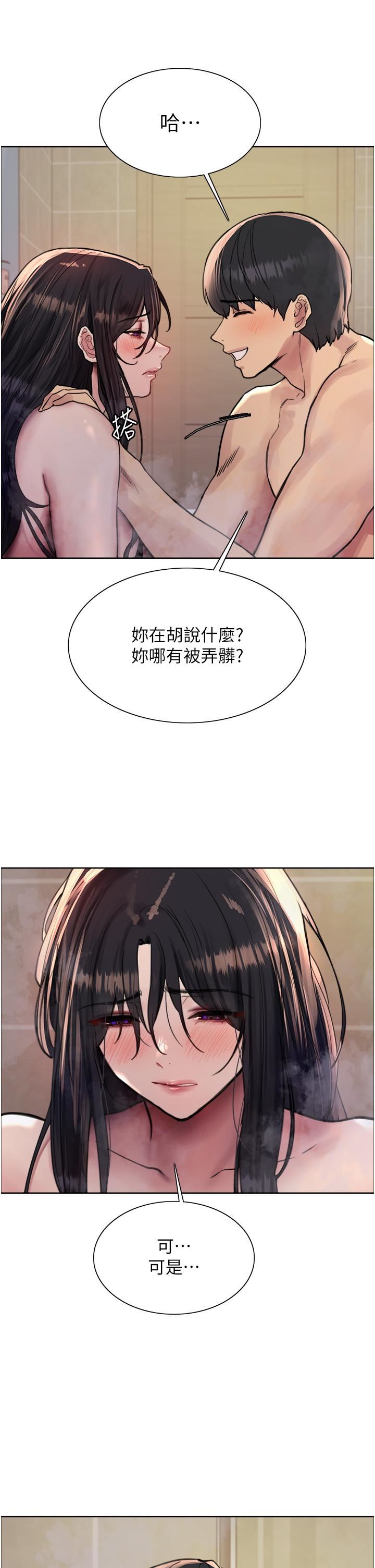 《色轮眼》漫画最新章节第63话 - 老公帮你洗干净免费下拉式在线观看章节第【42】张图片