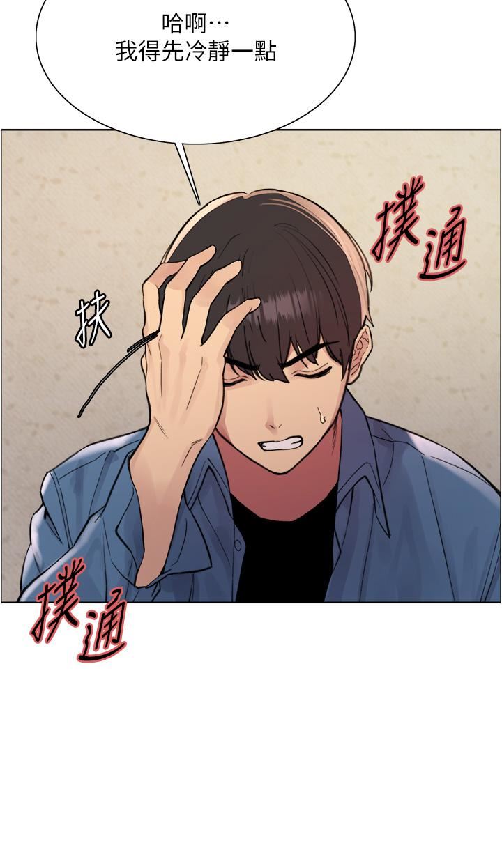 《色轮眼》漫画最新章节第63话 - 老公帮你洗干净免费下拉式在线观看章节第【13】张图片