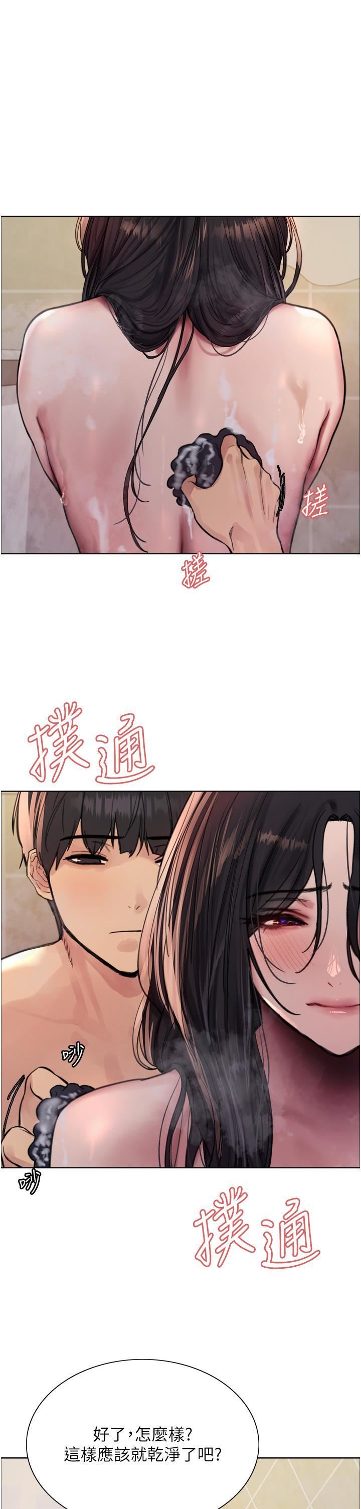 《色轮眼》漫画最新章节第64话 - 老公，我爱你♥免费下拉式在线观看章节第【5】张图片