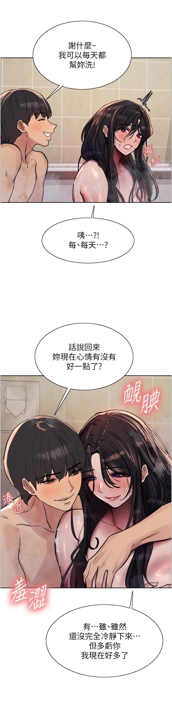 《色轮眼》漫画最新章节第64话 - 老公，我爱你♥免费下拉式在线观看章节第【7】张图片