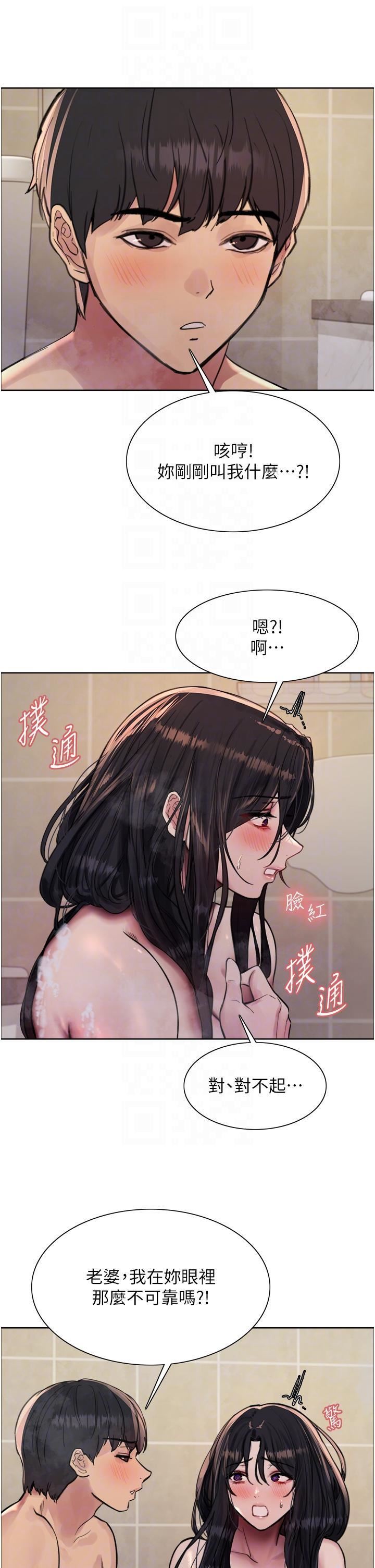 《色轮眼》漫画最新章节第64话 - 老公，我爱你♥免费下拉式在线观看章节第【10】张图片