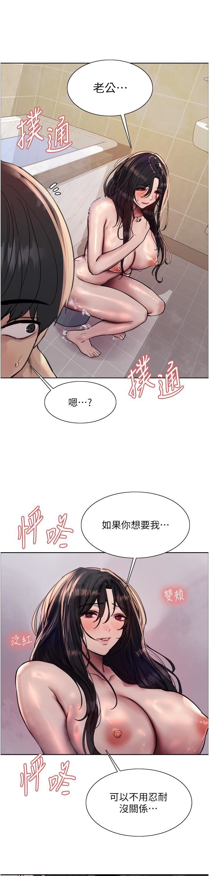 《色轮眼》漫画最新章节第64话 - 老公，我爱你♥免费下拉式在线观看章节第【19】张图片