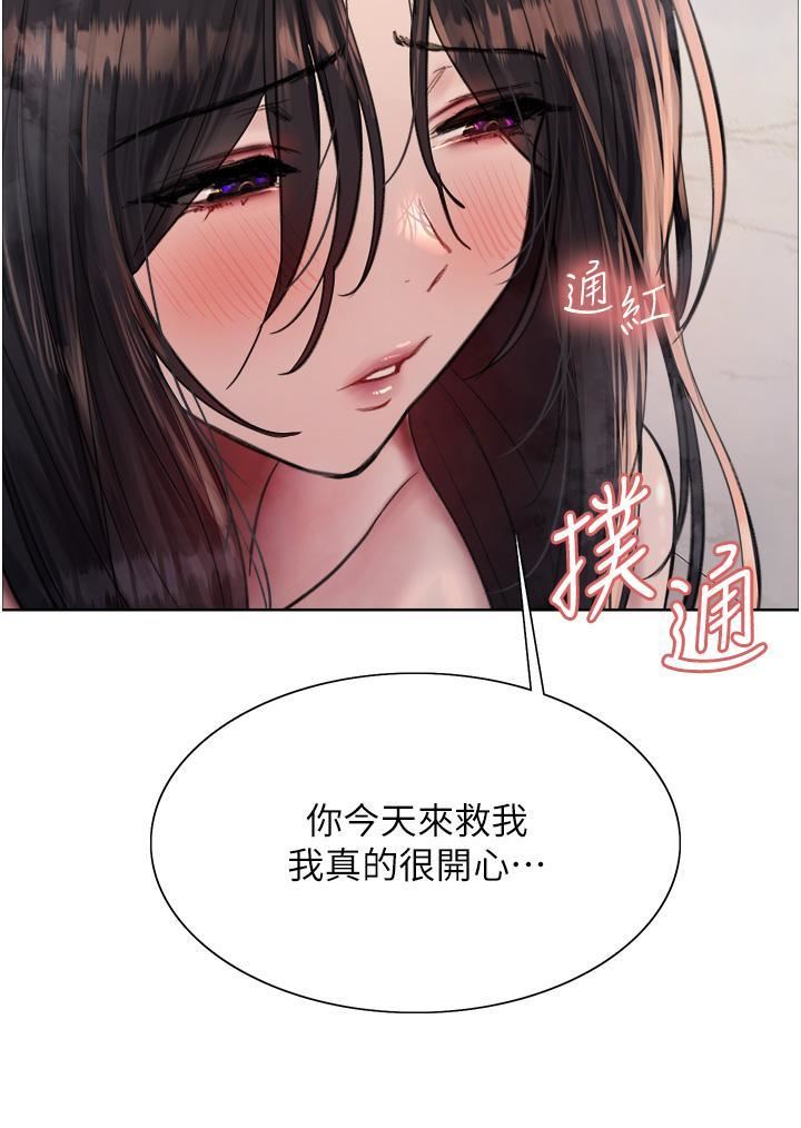 《色轮眼》漫画最新章节第64话 - 老公，我爱你♥免费下拉式在线观看章节第【12】张图片