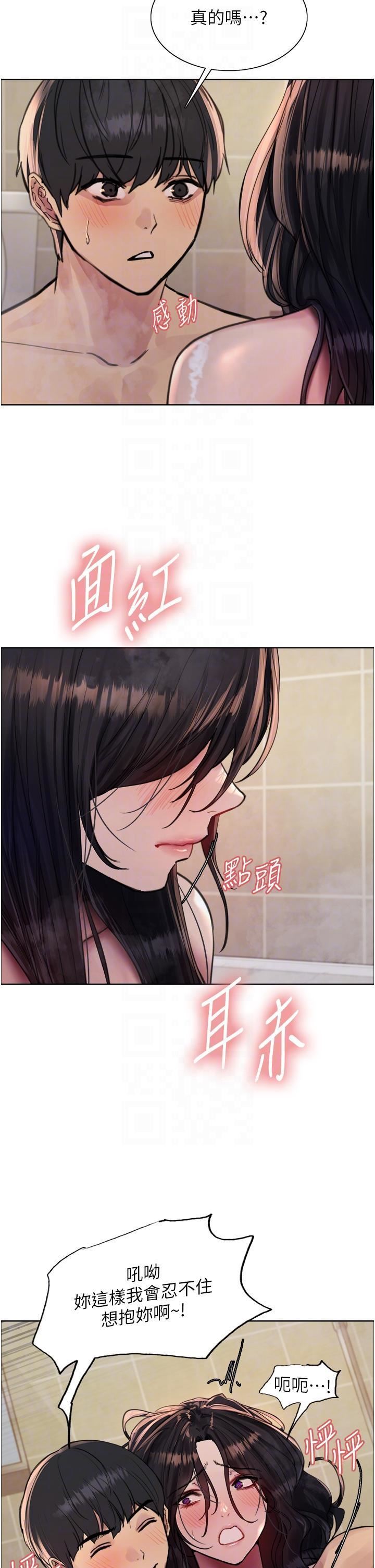 《色轮眼》漫画最新章节第64话 - 老公，我爱你♥免费下拉式在线观看章节第【14】张图片