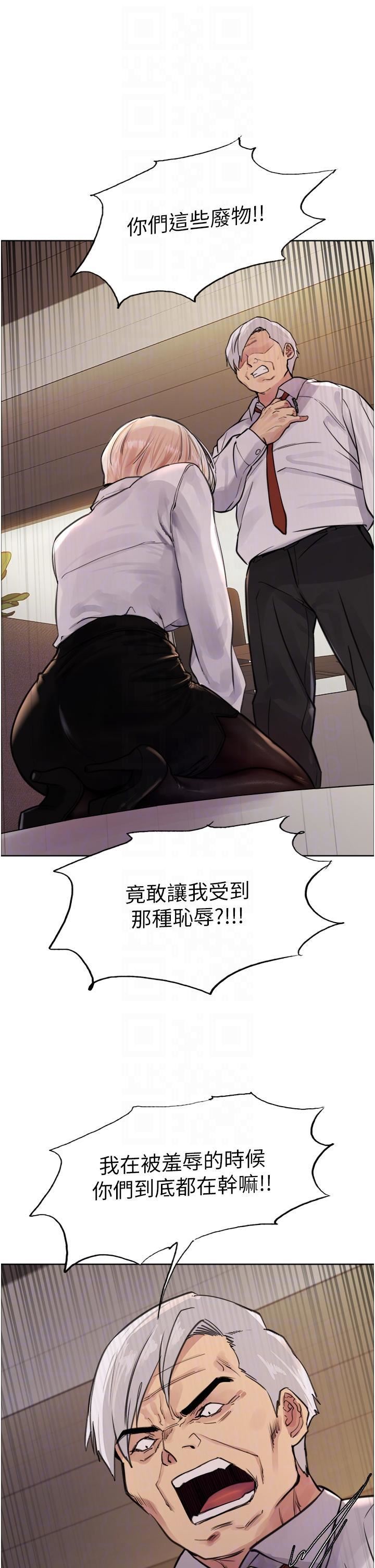 《色轮眼》漫画最新章节第65话 - 这是惩罚，不准兴奋!免费下拉式在线观看章节第【10】张图片