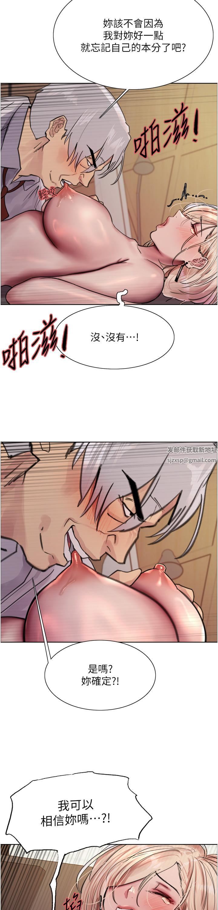 《色轮眼》漫画最新章节第65话 - 这是惩罚，不准兴奋!免费下拉式在线观看章节第【31】张图片