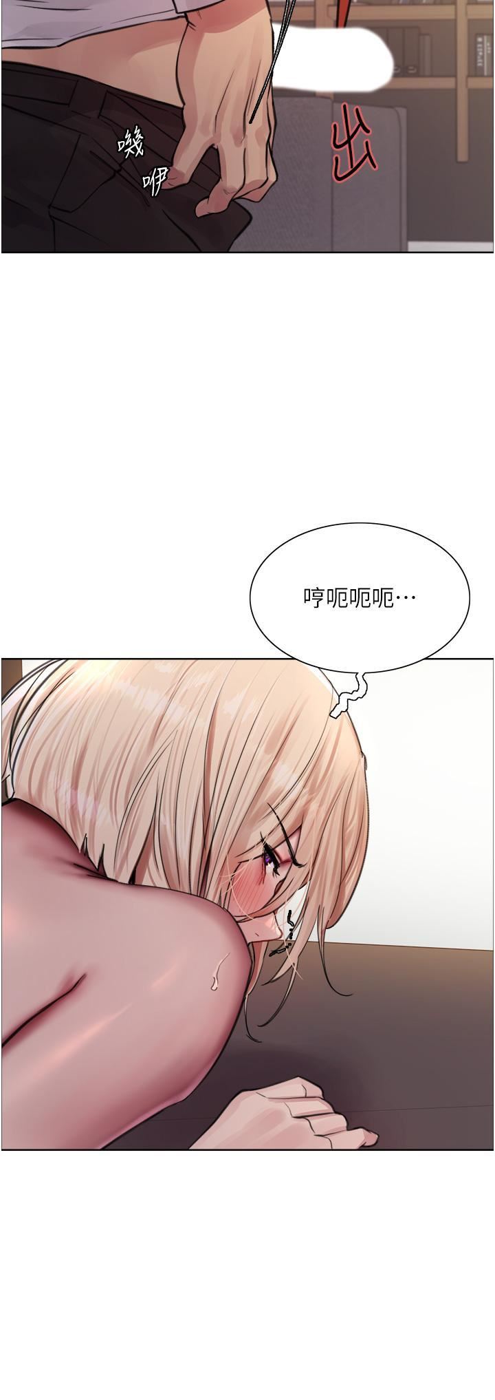 《色轮眼》漫画最新章节第65话 - 这是惩罚，不准兴奋!免费下拉式在线观看章节第【20】张图片