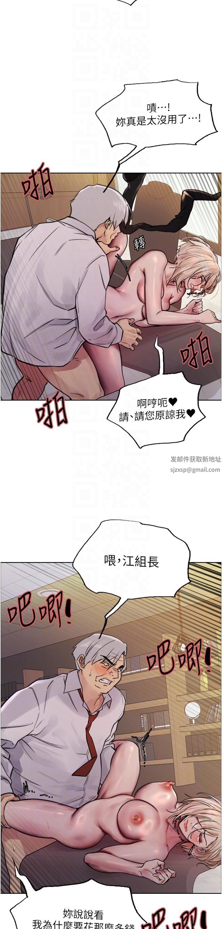 《色轮眼》漫画最新章节第65话 - 这是惩罚，不准兴奋!免费下拉式在线观看章节第【28】张图片