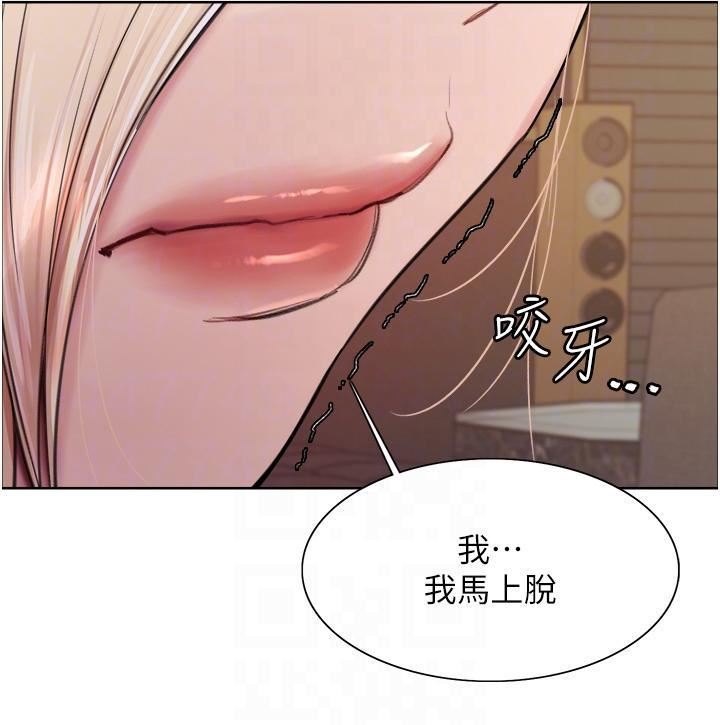 《色轮眼》漫画最新章节第65话 - 这是惩罚，不准兴奋!免费下拉式在线观看章节第【14】张图片