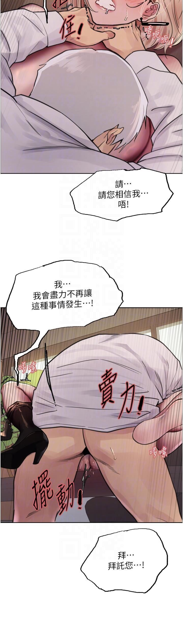 《色轮眼》漫画最新章节第65话 - 这是惩罚，不准兴奋!免费下拉式在线观看章节第【32】张图片