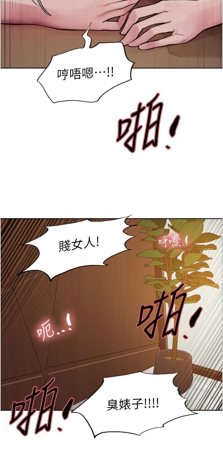 《色轮眼》漫画最新章节第65话 - 这是惩罚，不准兴奋!免费下拉式在线观看章节第【23】张图片